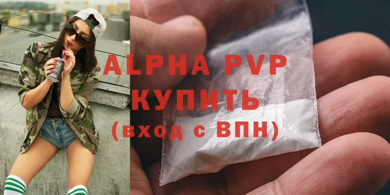 Alpha PVP мука  Пионерский 