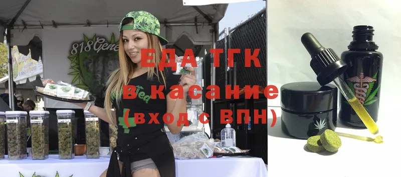 Еда ТГК конопля  МЕГА сайт  Пионерский 